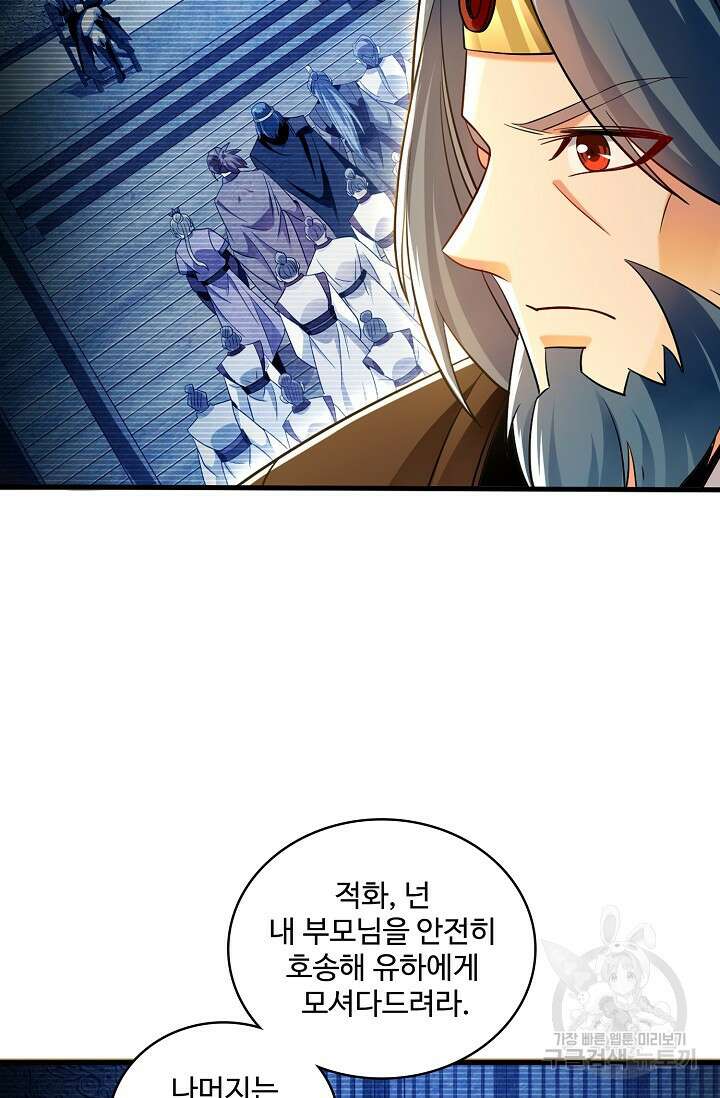 열 명의 신제들이 모두 내 제자 30화 8