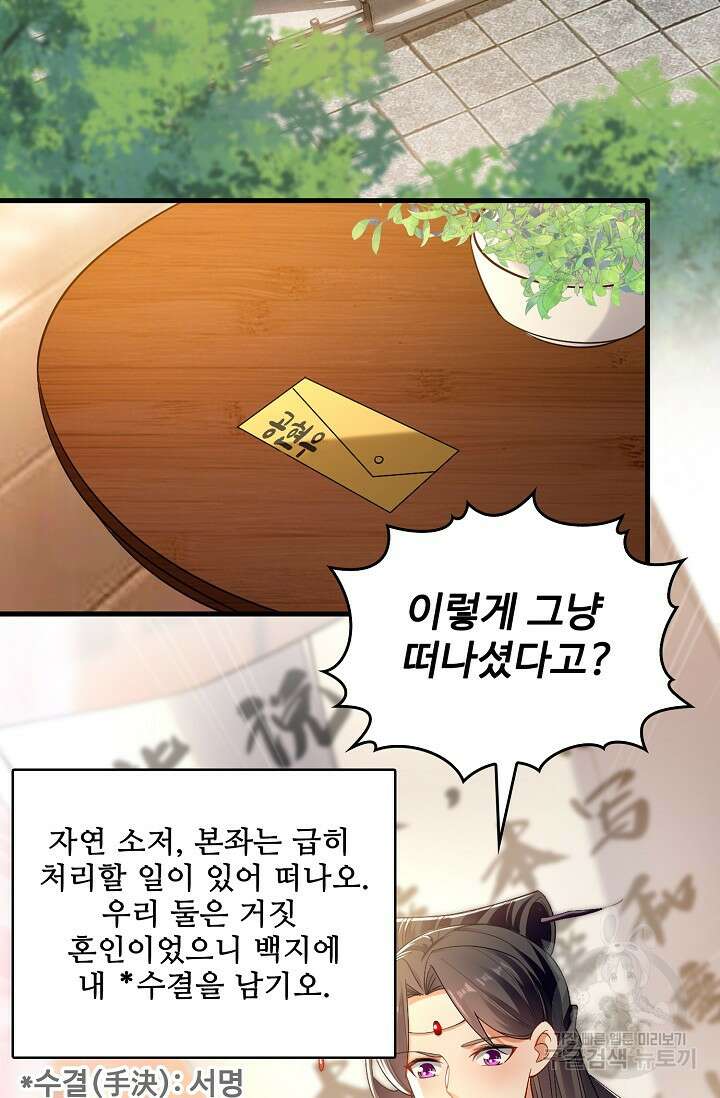 열 명의 신제들이 모두 내 제자 30화 13