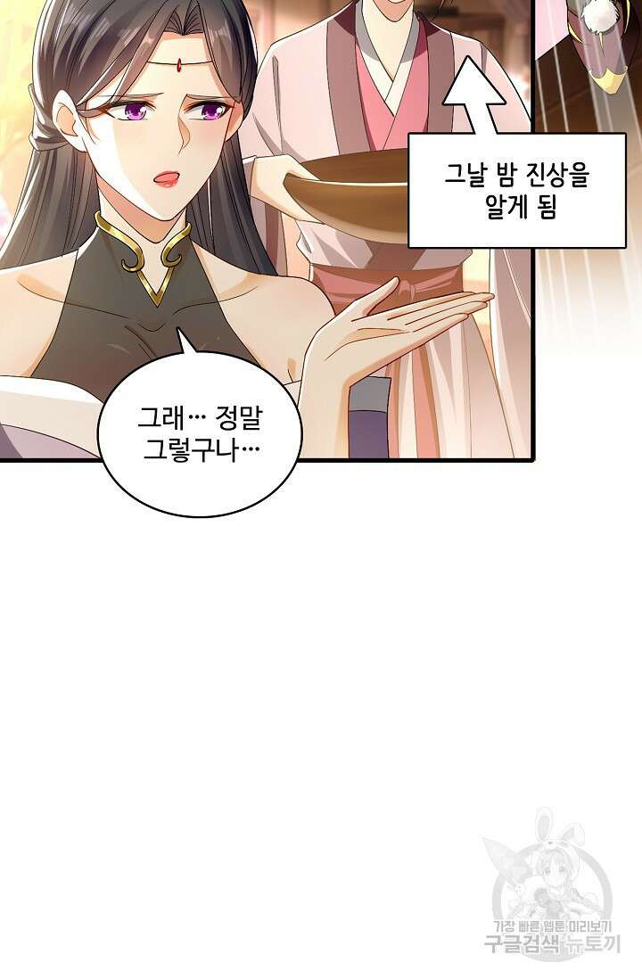열 명의 신제들이 모두 내 제자 30화 15