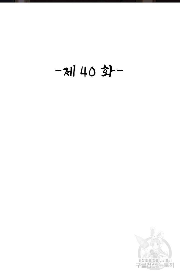 열 명의 신제들이 모두 내 제자 40화 2