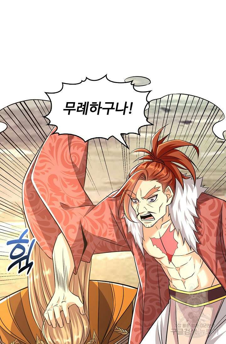 열 명의 신제들이 모두 내 제자 40화 3