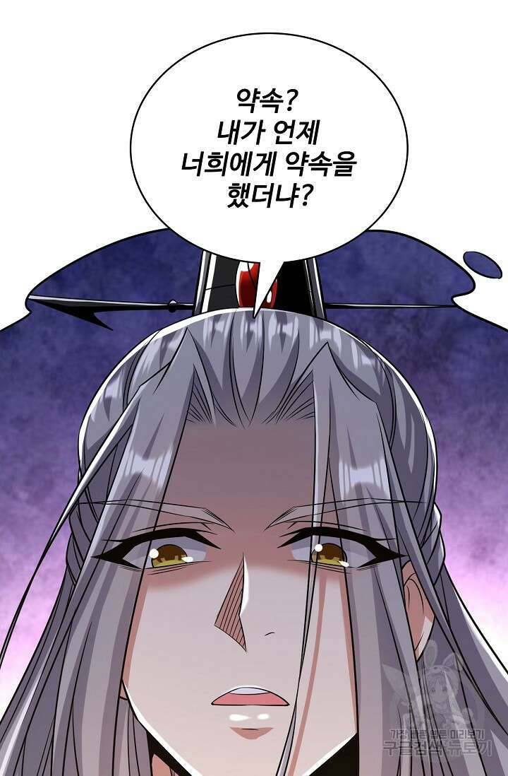 열 명의 신제들이 모두 내 제자 40화 8