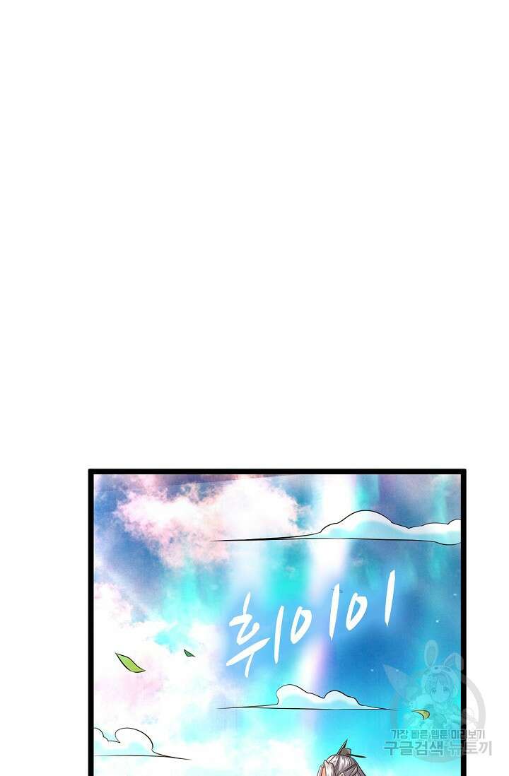 열 명의 신제들이 모두 내 제자 40화 14