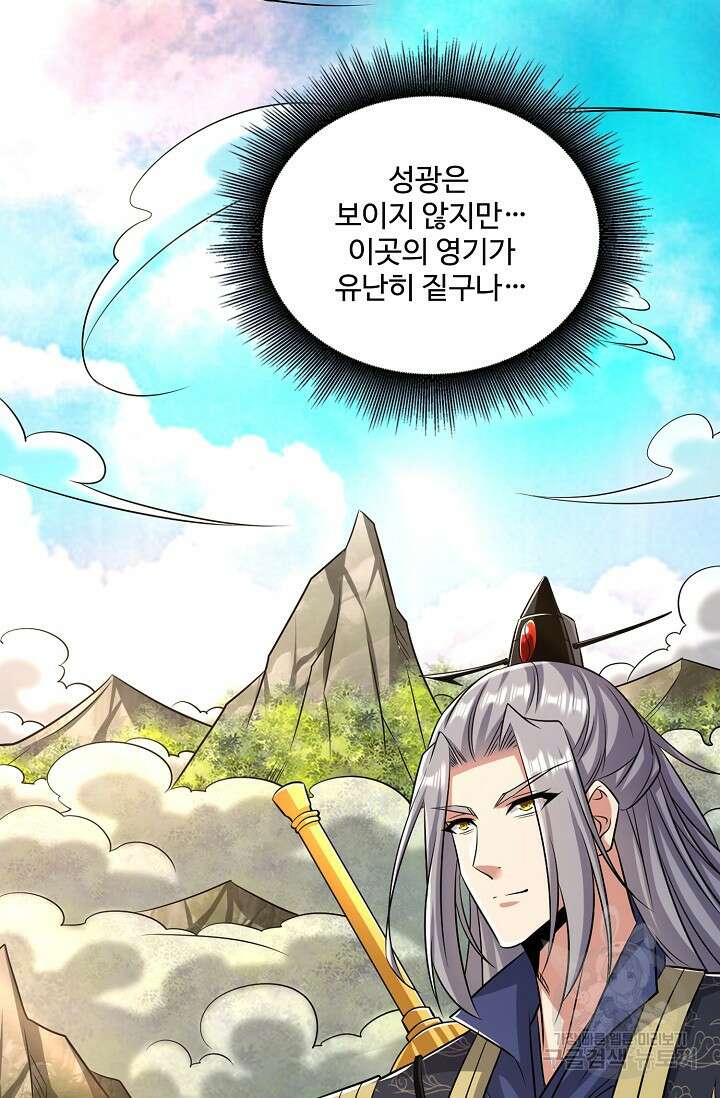 열 명의 신제들이 모두 내 제자 40화 16