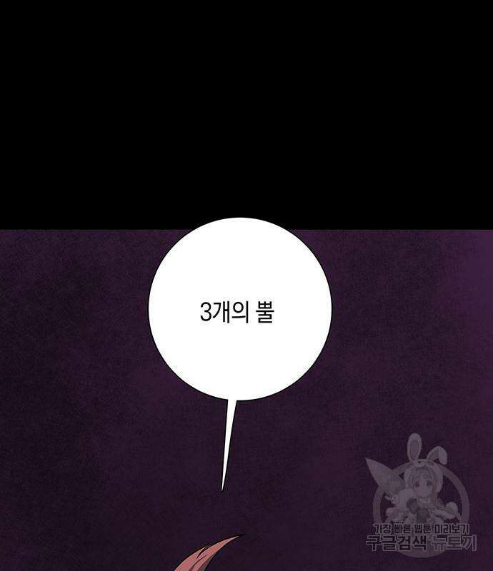 마왕까지 한 걸음 112화 10