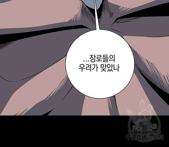 마왕까지 한 걸음 112화 12