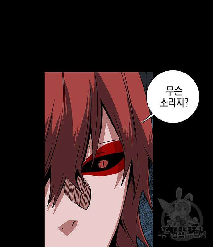 마왕까지 한 걸음 112화 14