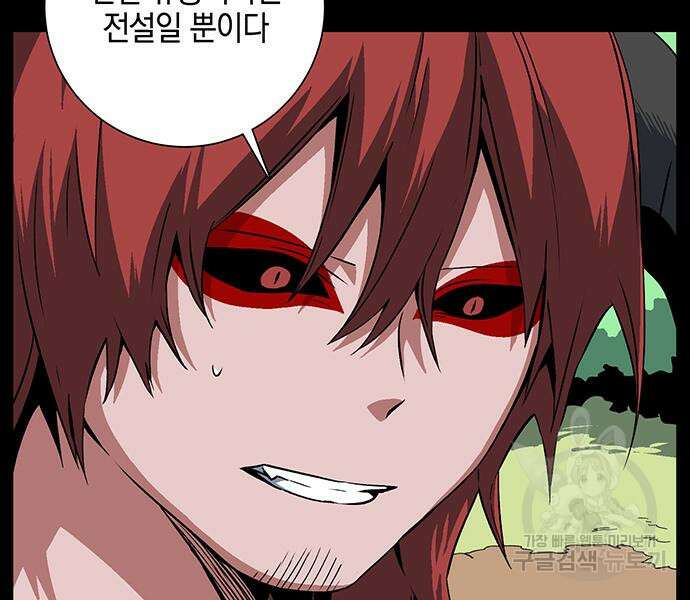 마왕까지 한 걸음 112화 24