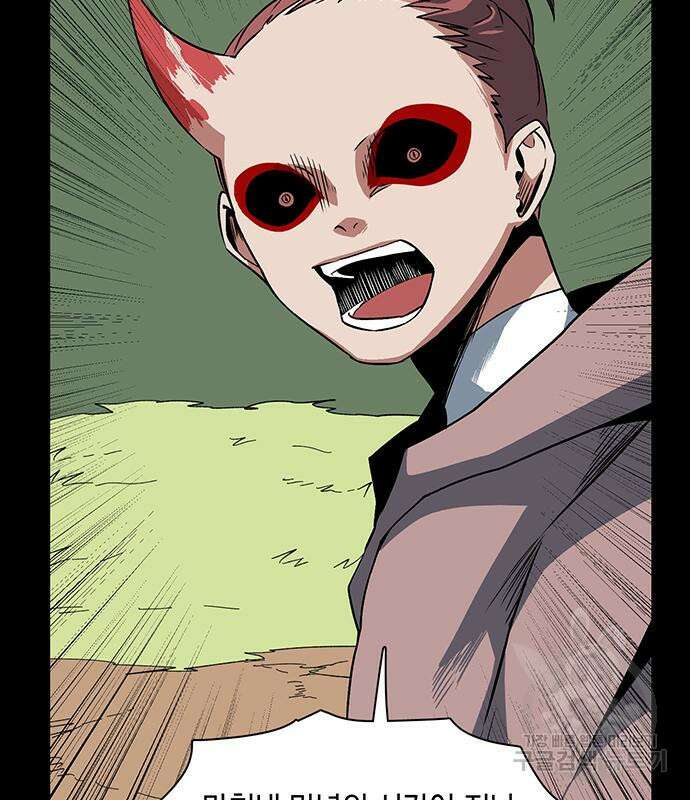 마왕까지 한 걸음 112화 27