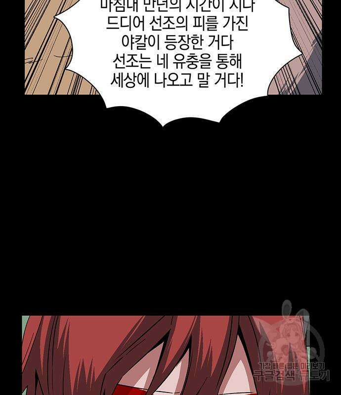 마왕까지 한 걸음 112화 28