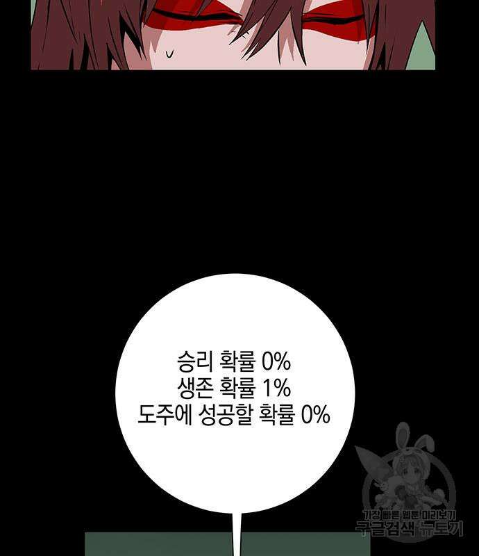 마왕까지 한 걸음 112화 29