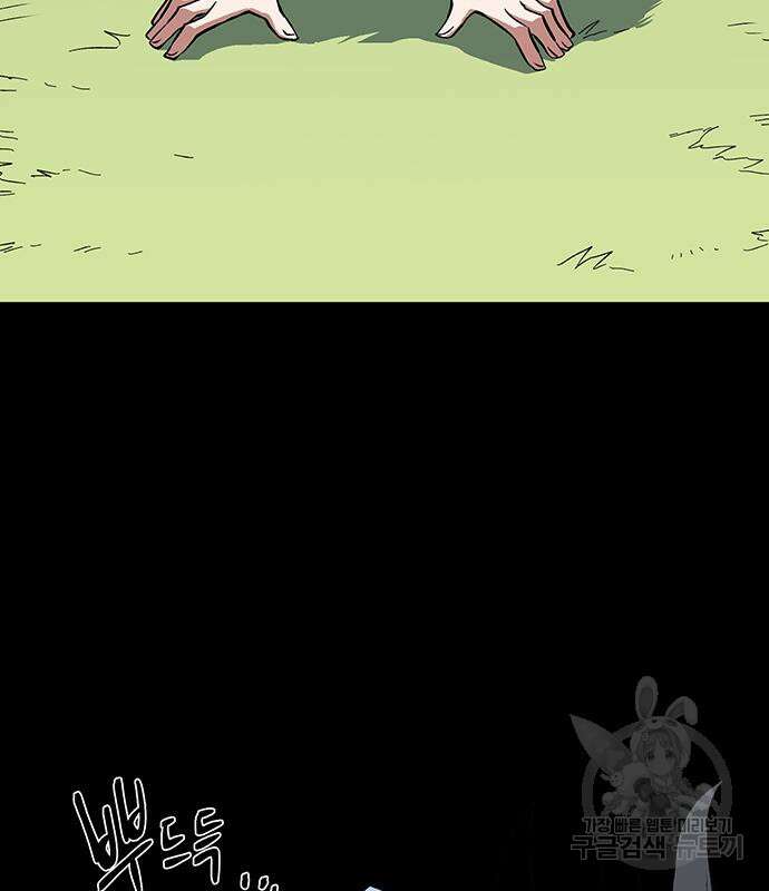 마왕까지 한 걸음 112화 35