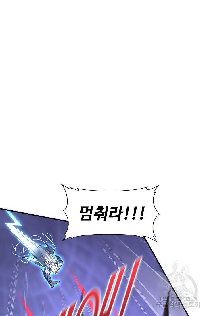 절세종주로 귀환하다 79화 3