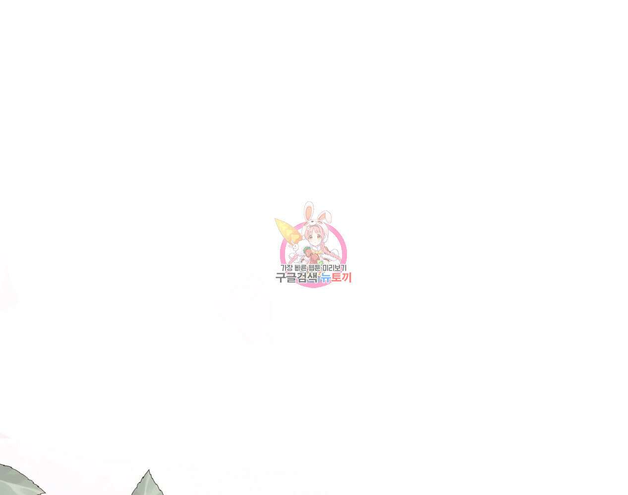 이세계 덤프트럭 12화 1