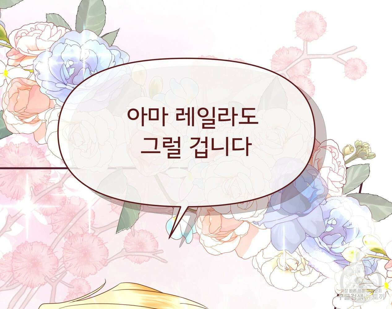 이세계 덤프트럭 12화 2