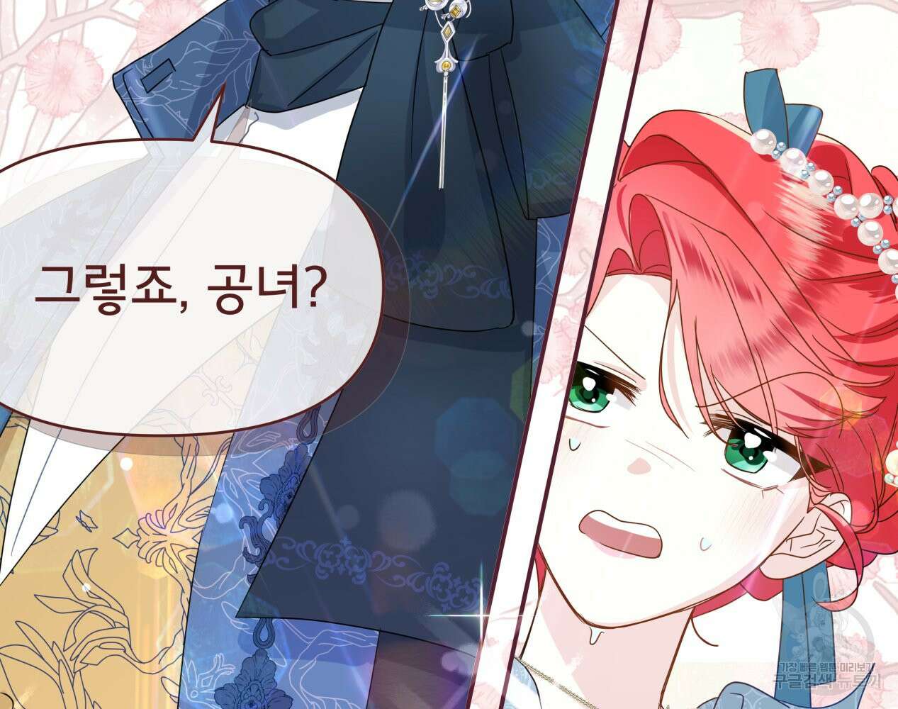 이세계 덤프트럭 12화 4