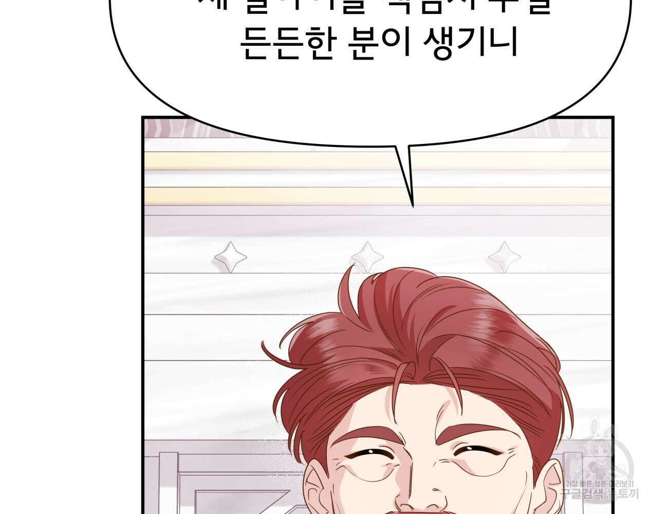 이세계 덤프트럭 12화 9