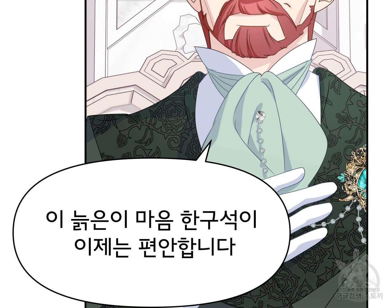 이세계 덤프트럭 12화 10