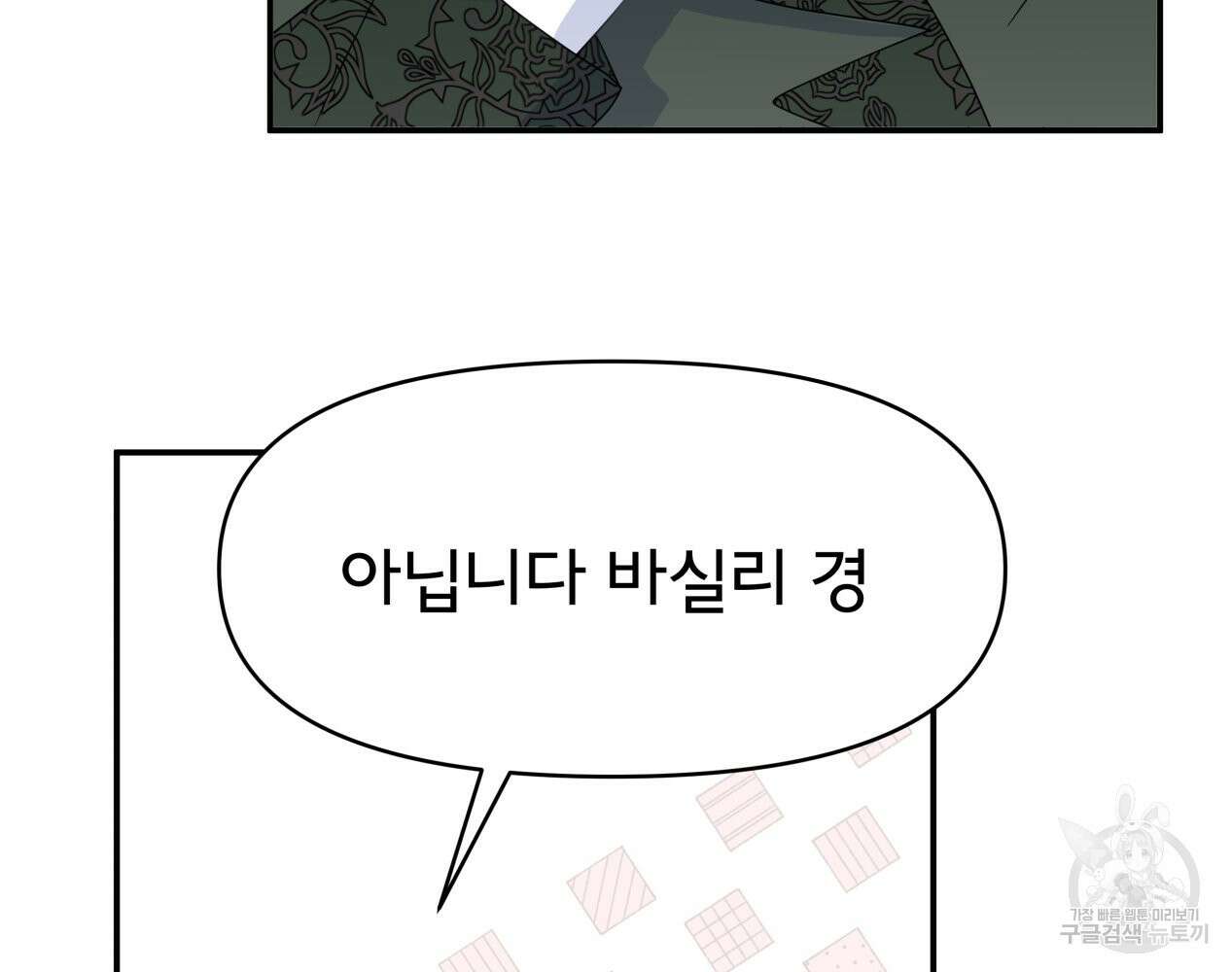 이세계 덤프트럭 12화 11