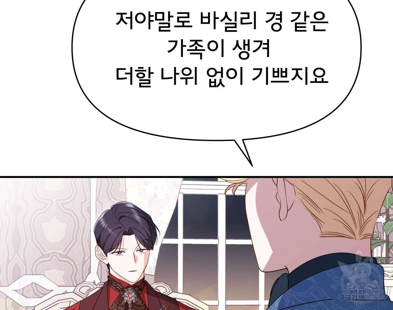 이세계 덤프트럭 12화 13