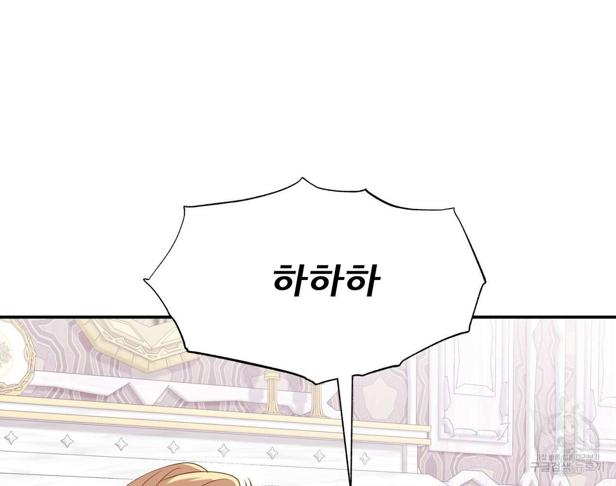 이세계 덤프트럭 12화 15