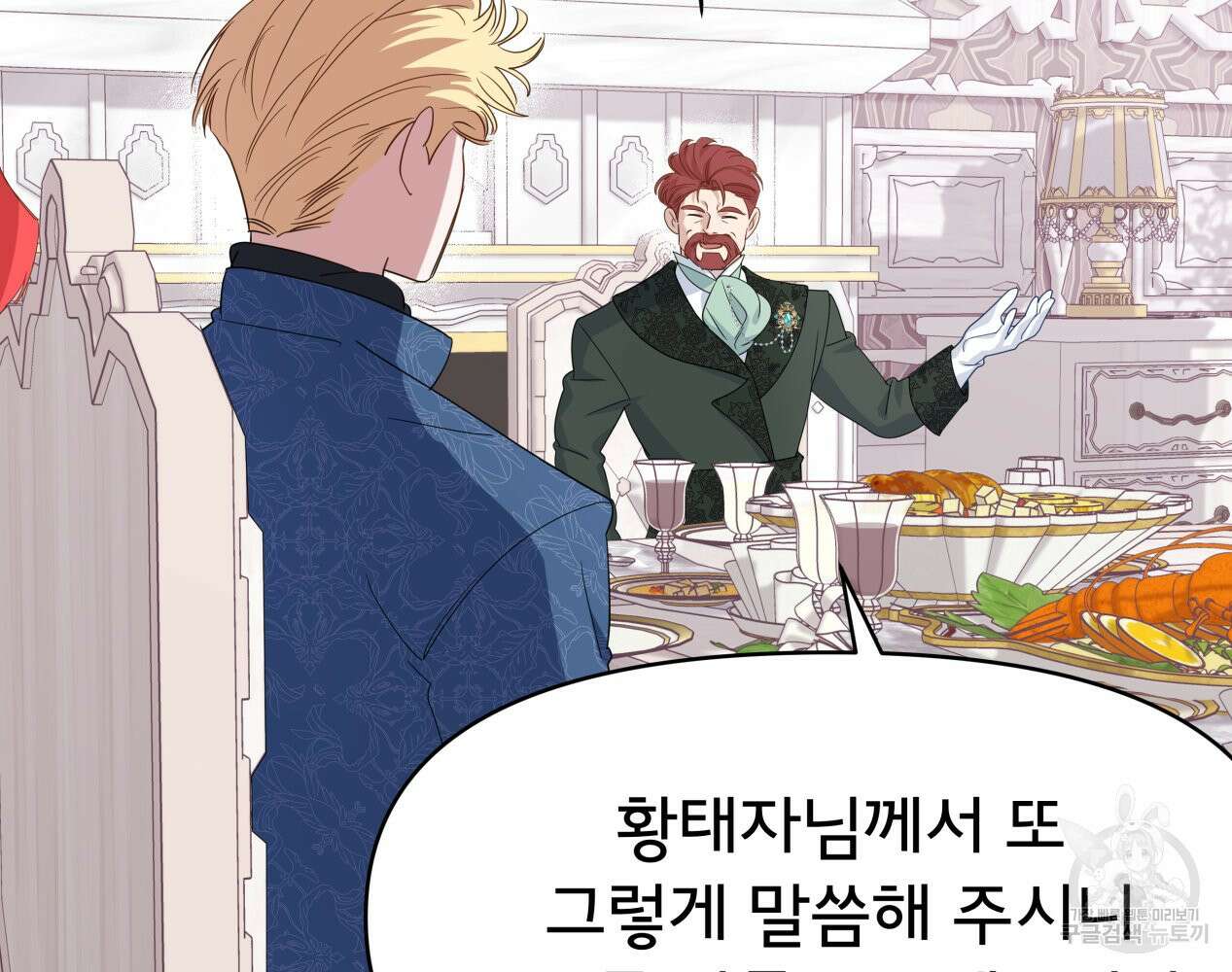 이세계 덤프트럭 12화 16