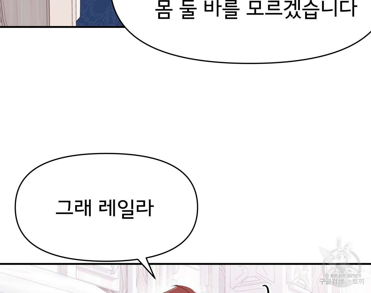 이세계 덤프트럭 12화 17