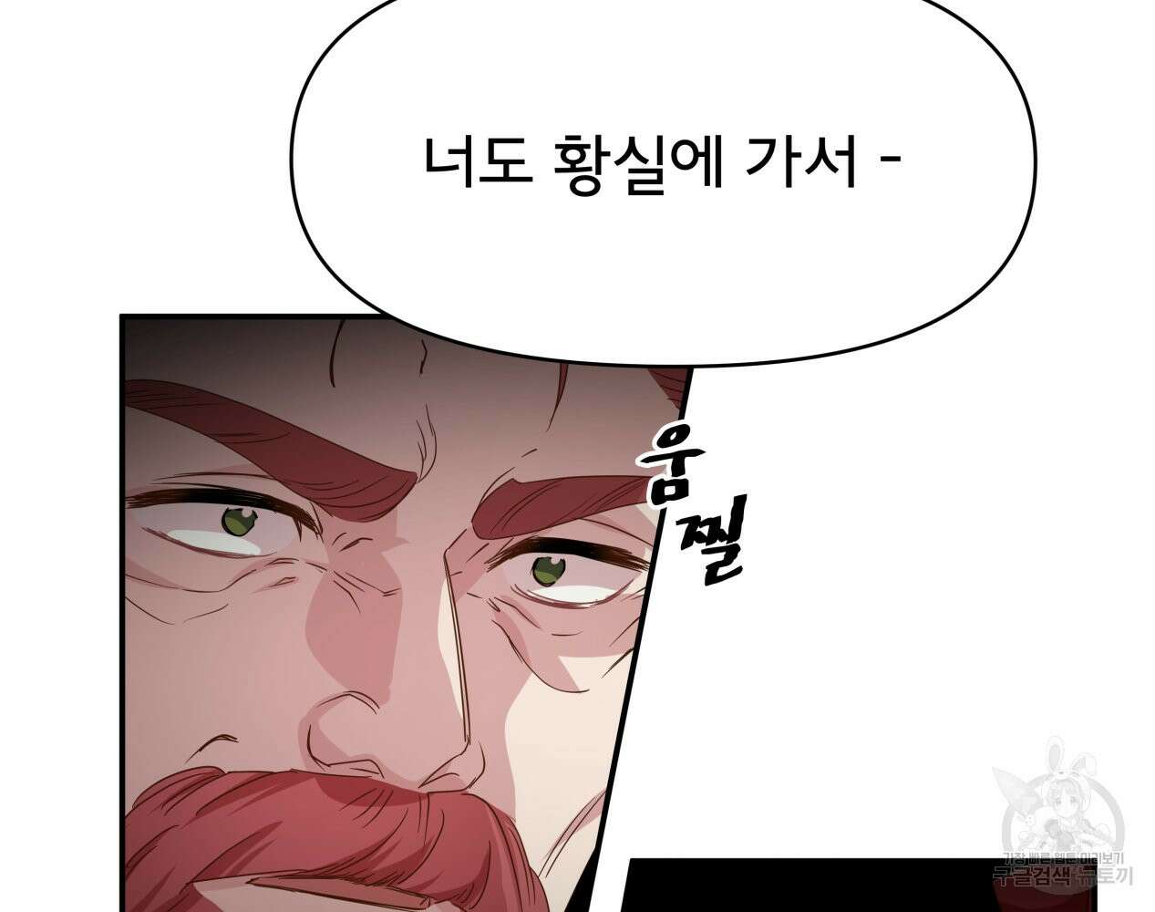이세계 덤프트럭 12화 19