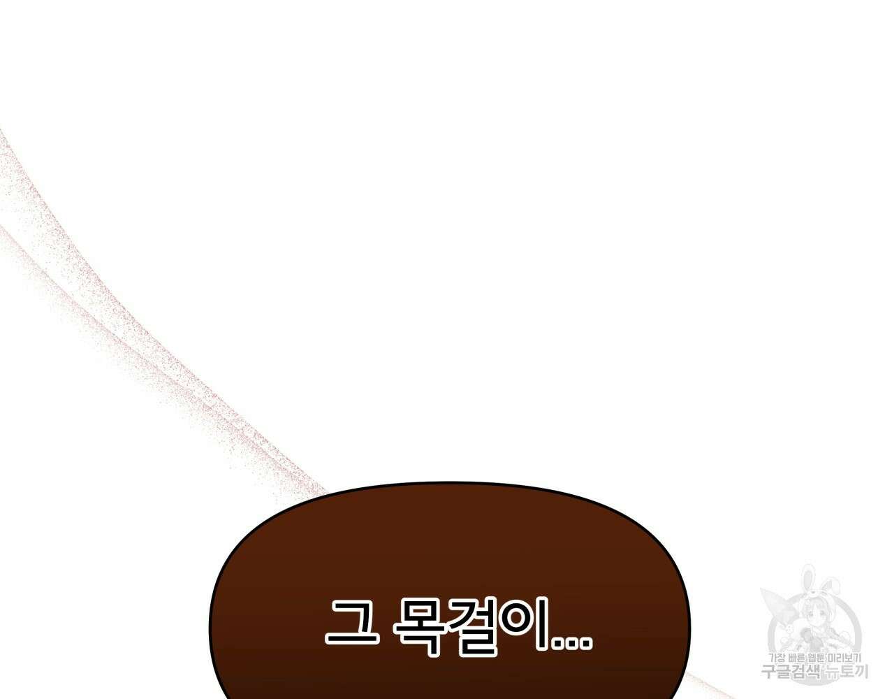 이세계 덤프트럭 12화 23