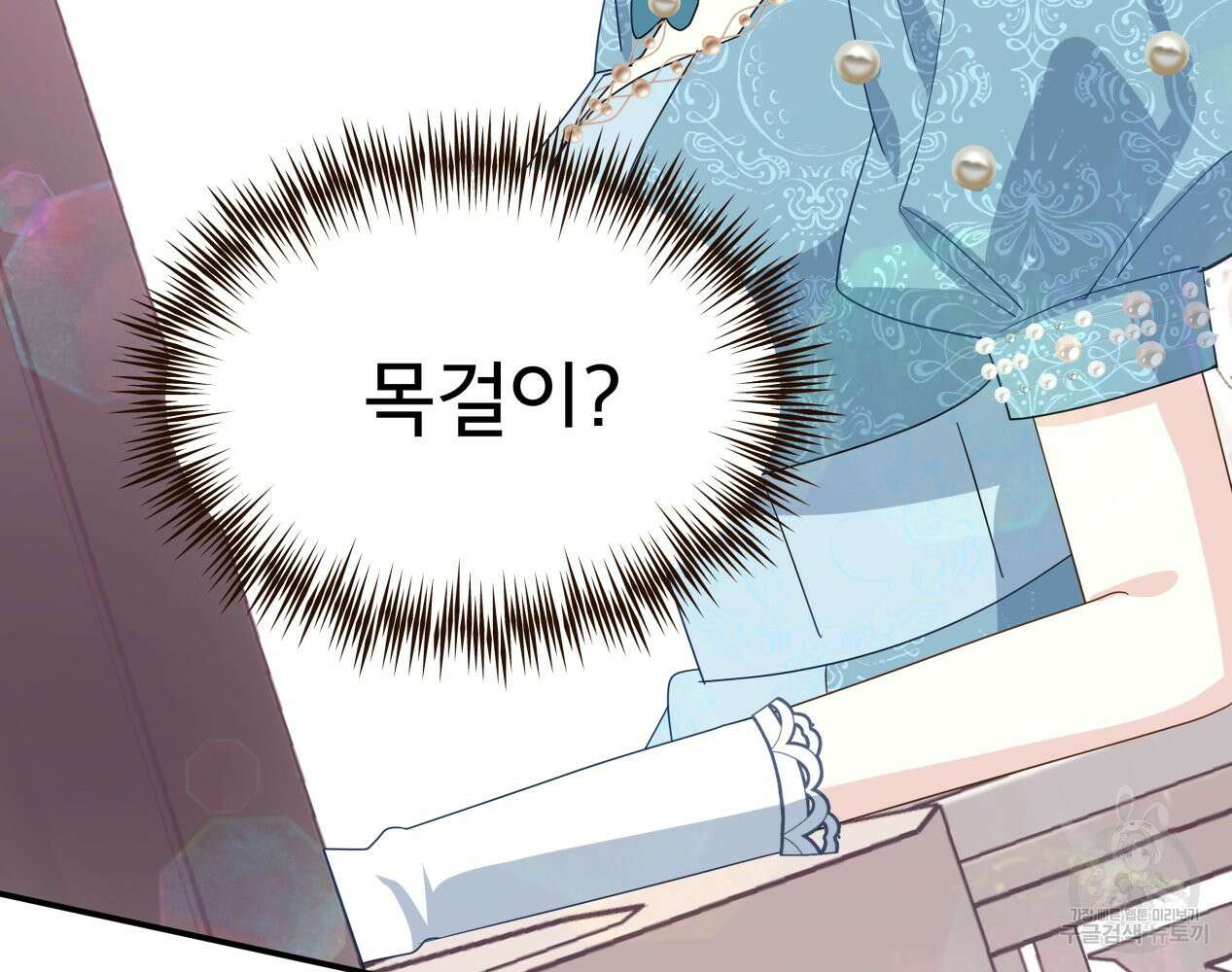 이세계 덤프트럭 12화 28