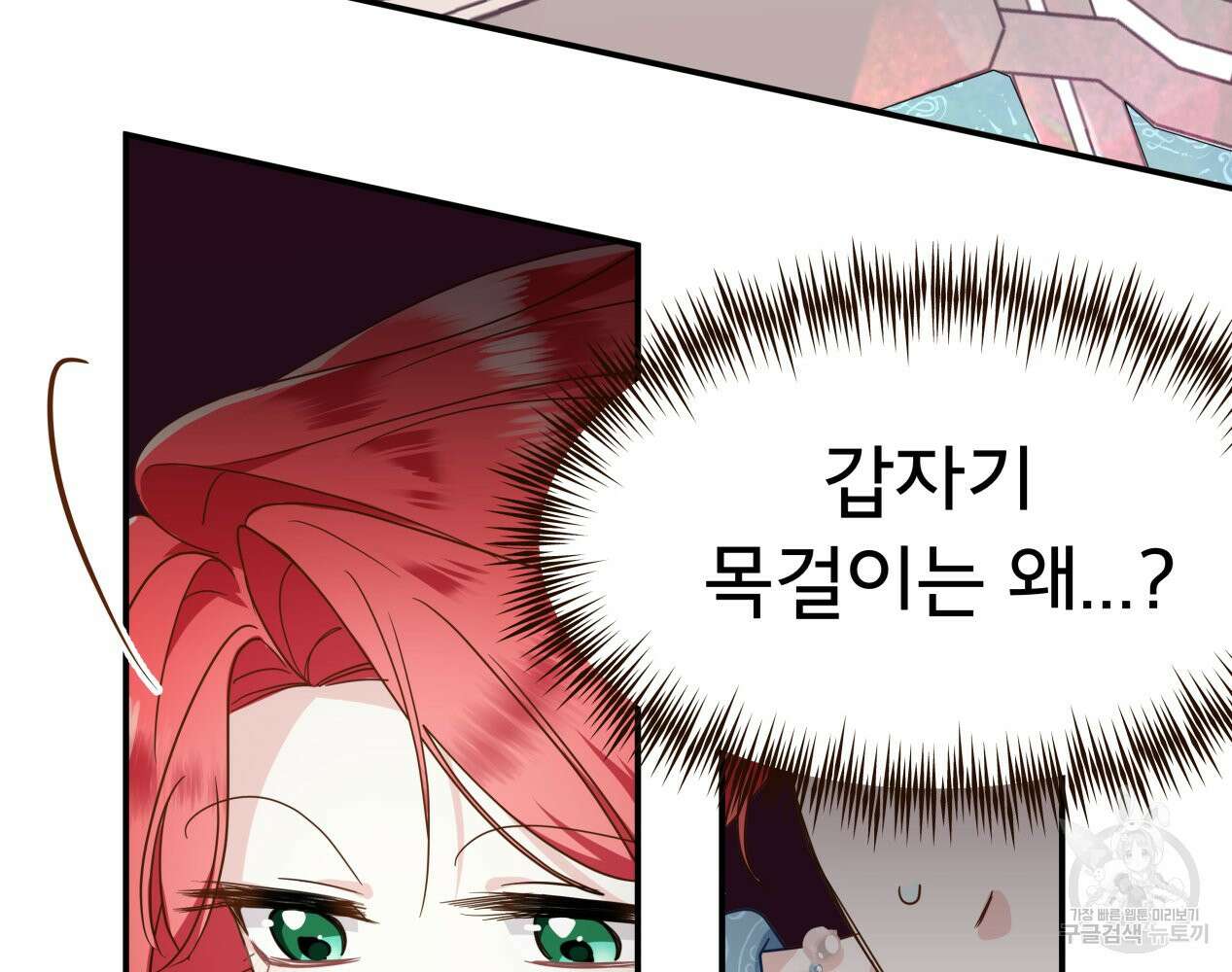 이세계 덤프트럭 12화 29