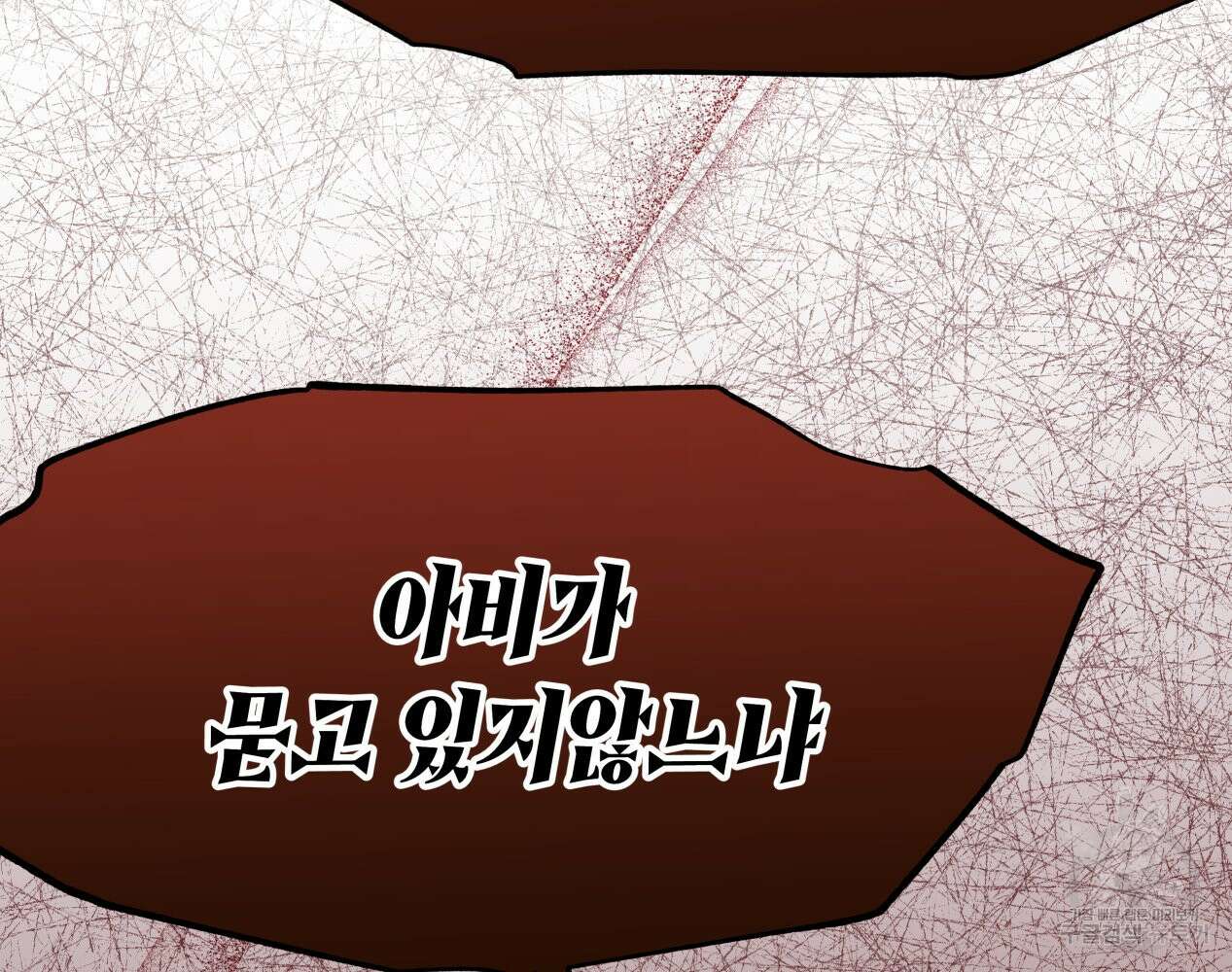 이세계 덤프트럭 12화 34