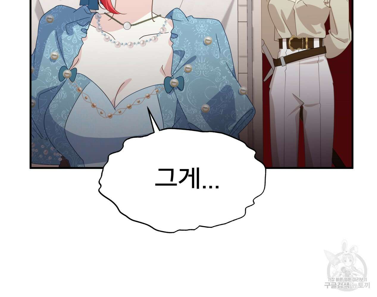 이세계 덤프트럭 12화 41