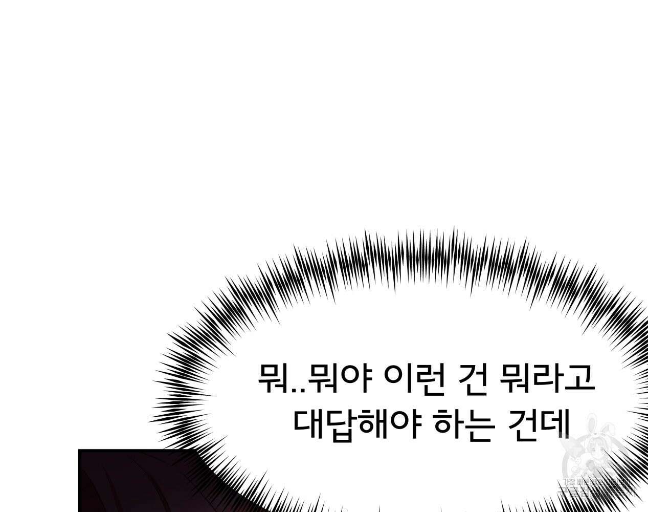 이세계 덤프트럭 12화 42