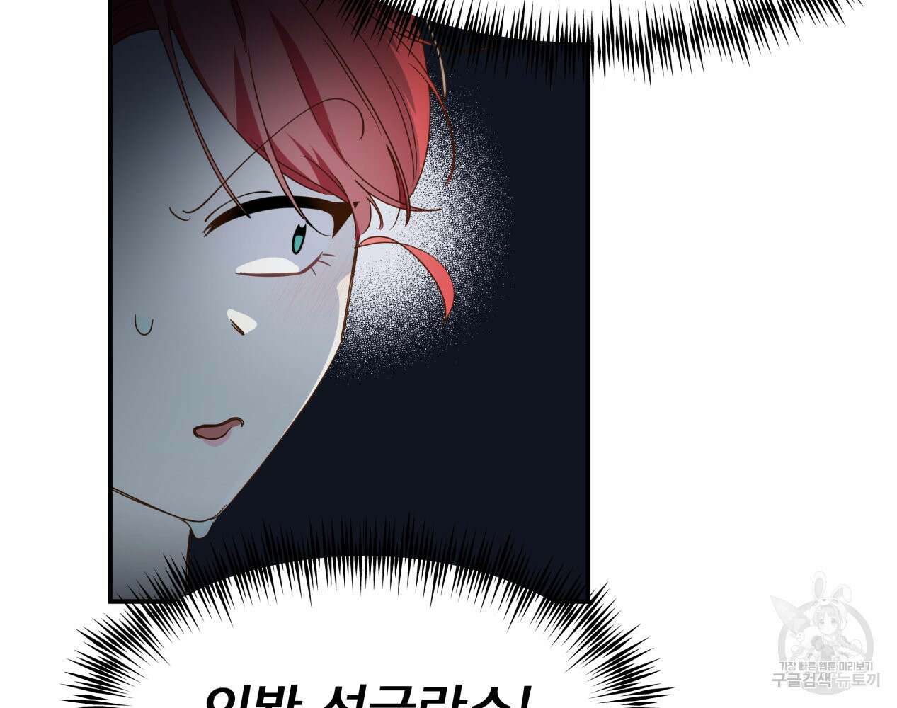 이세계 덤프트럭 12화 43