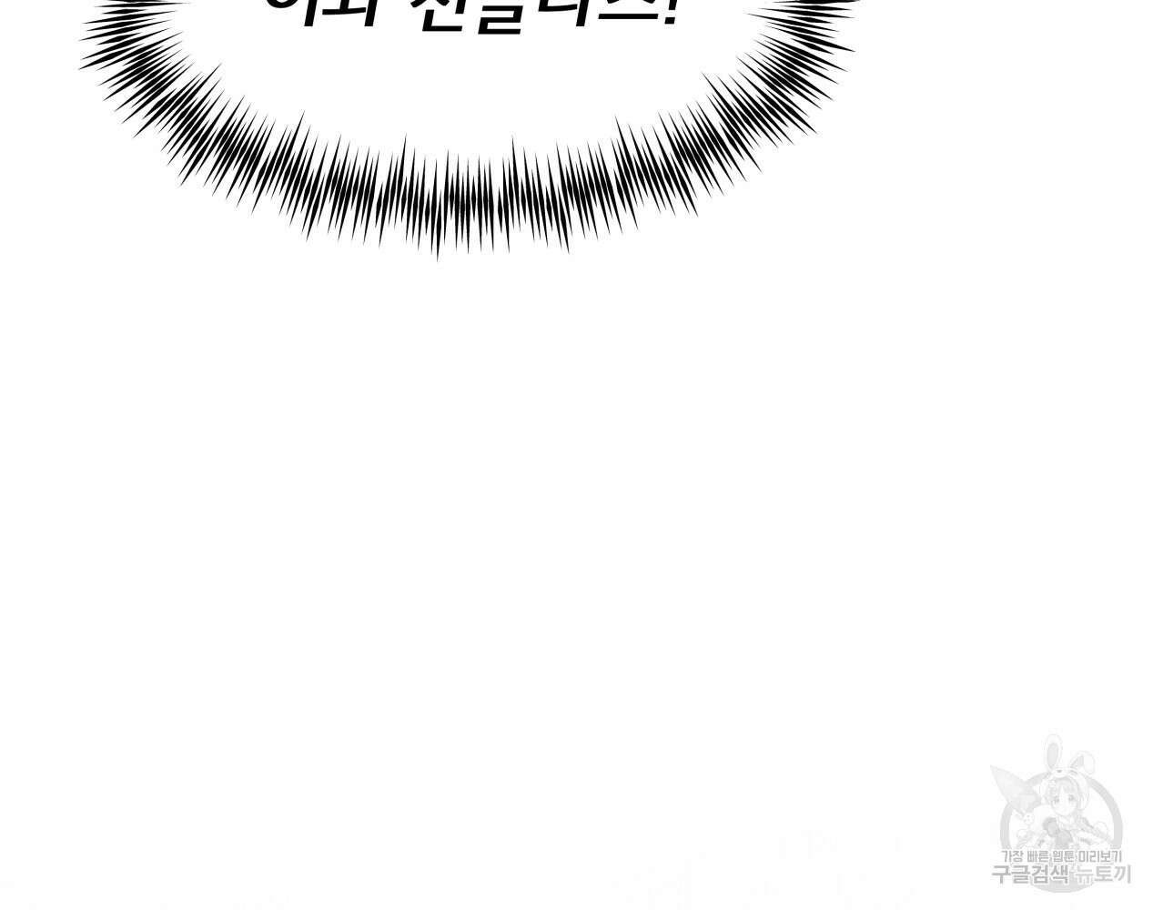 이세계 덤프트럭 12화 44