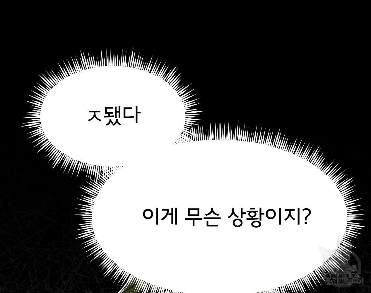 이세계 덤프트럭 12화 51