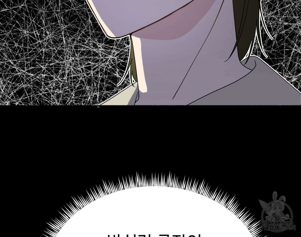 이세계 덤프트럭 12화 53