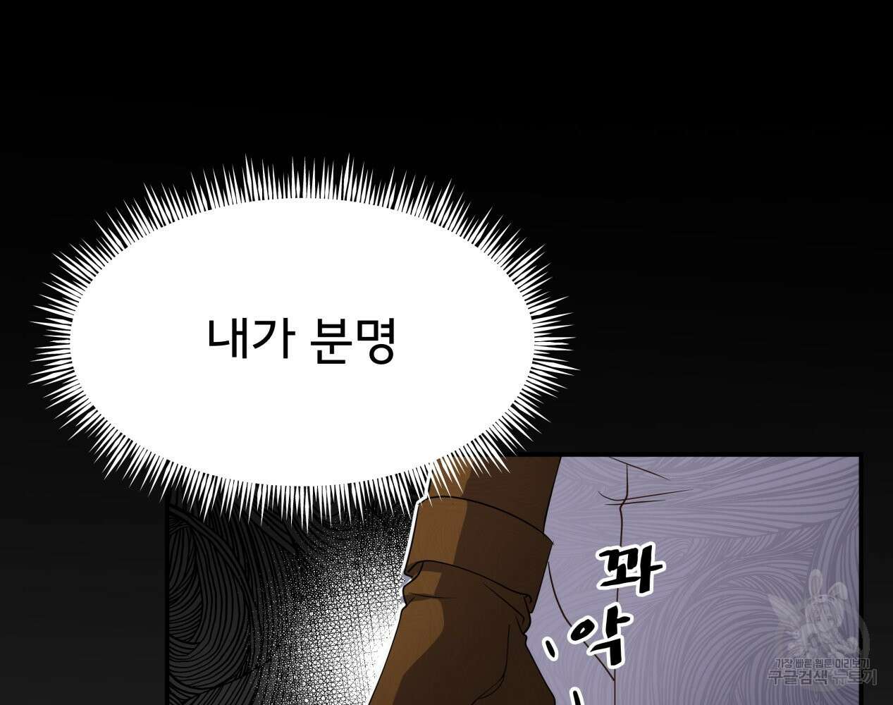 이세계 덤프트럭 12화 59