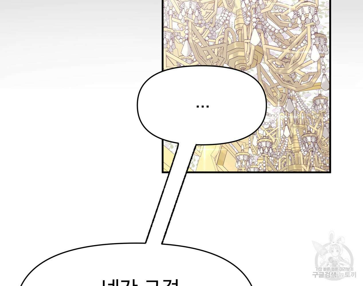 이세계 덤프트럭 12화 64