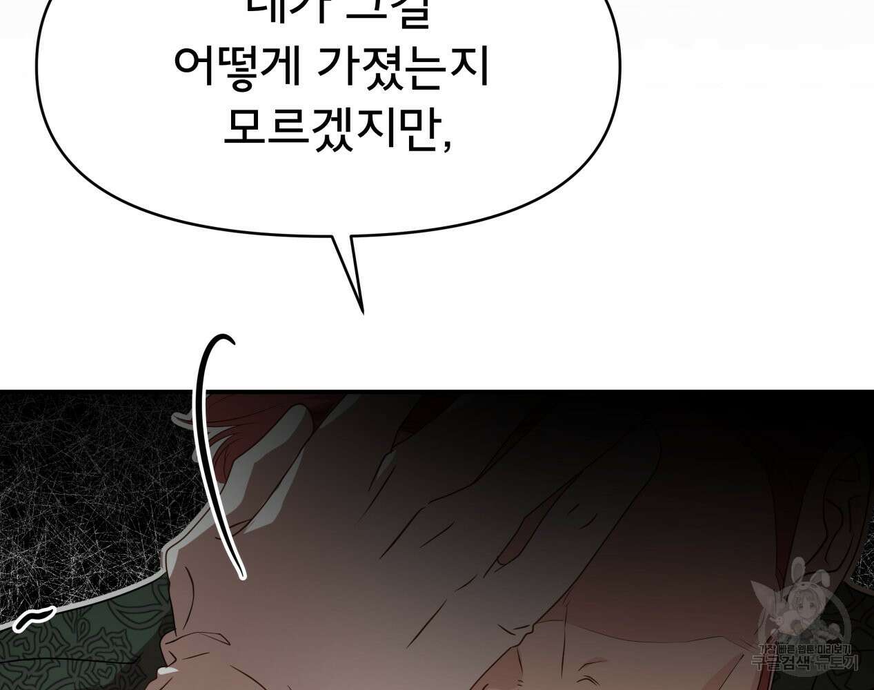이세계 덤프트럭 12화 65