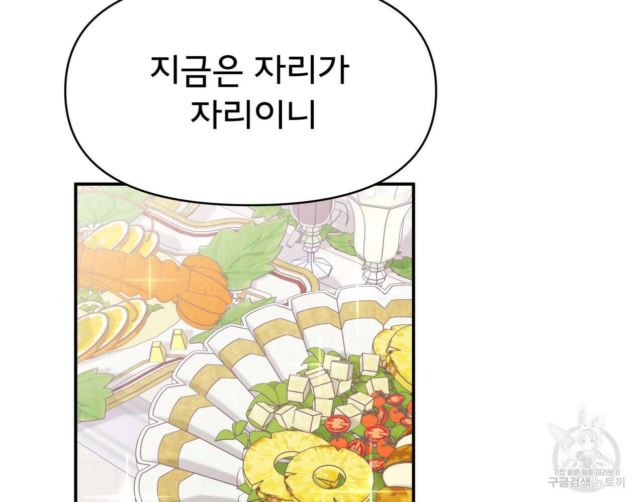 이세계 덤프트럭 12화 67