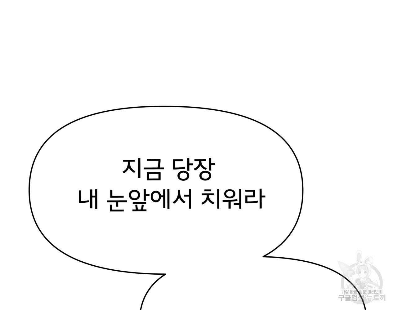 이세계 덤프트럭 12화 72