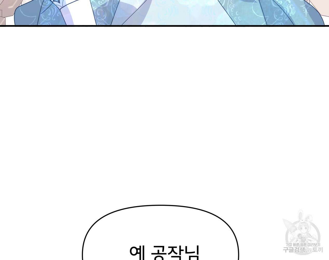 이세계 덤프트럭 12화 76