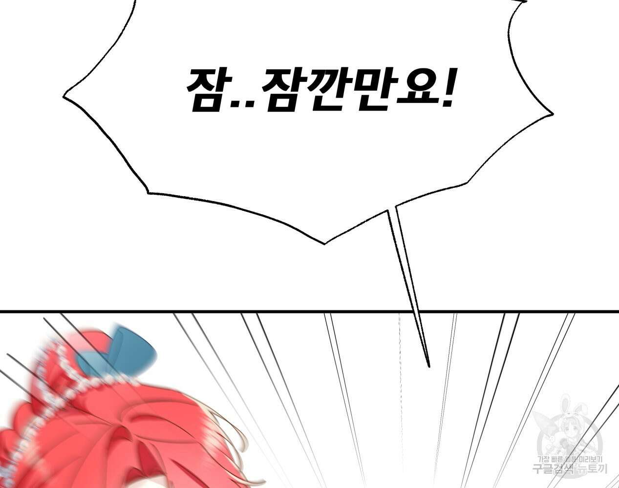 이세계 덤프트럭 12화 86