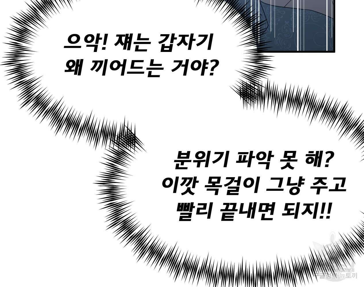 이세계 덤프트럭 12화 94