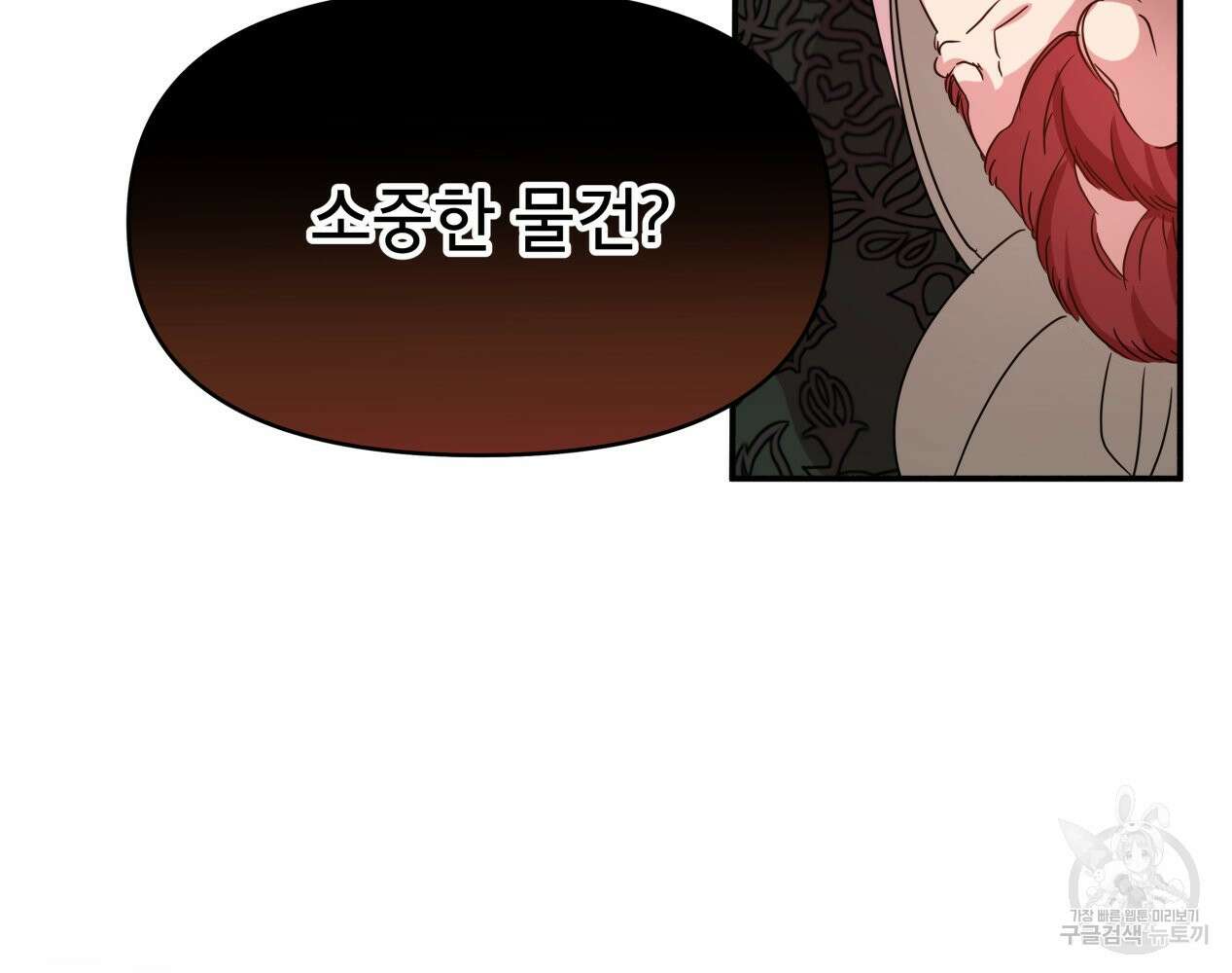이세계 덤프트럭 12화 99