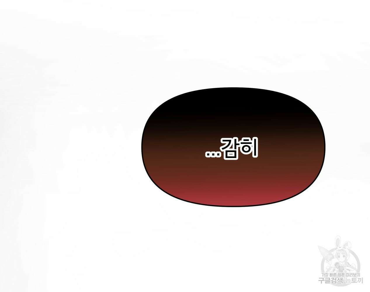 이세계 덤프트럭 12화 100