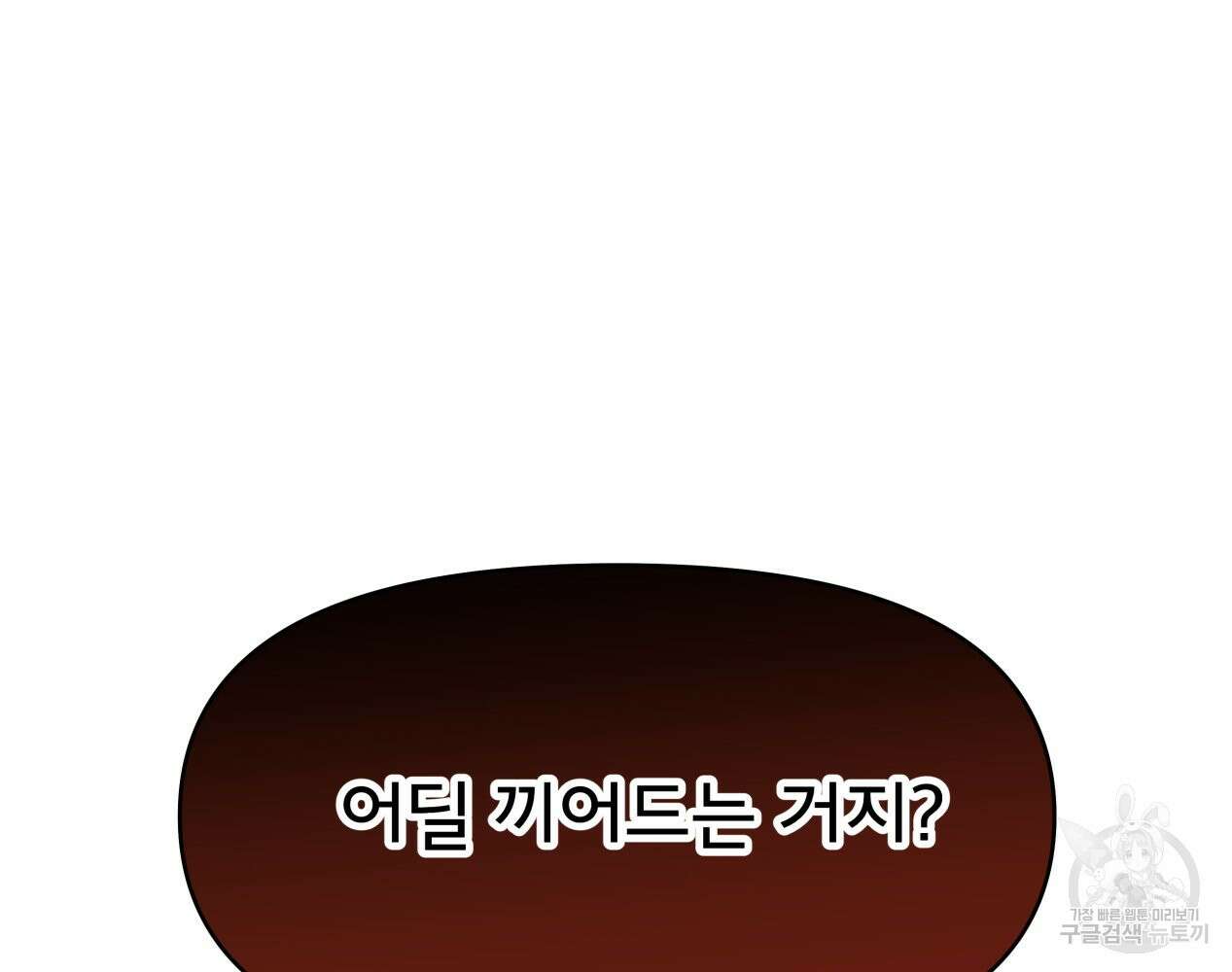 이세계 덤프트럭 12화 105