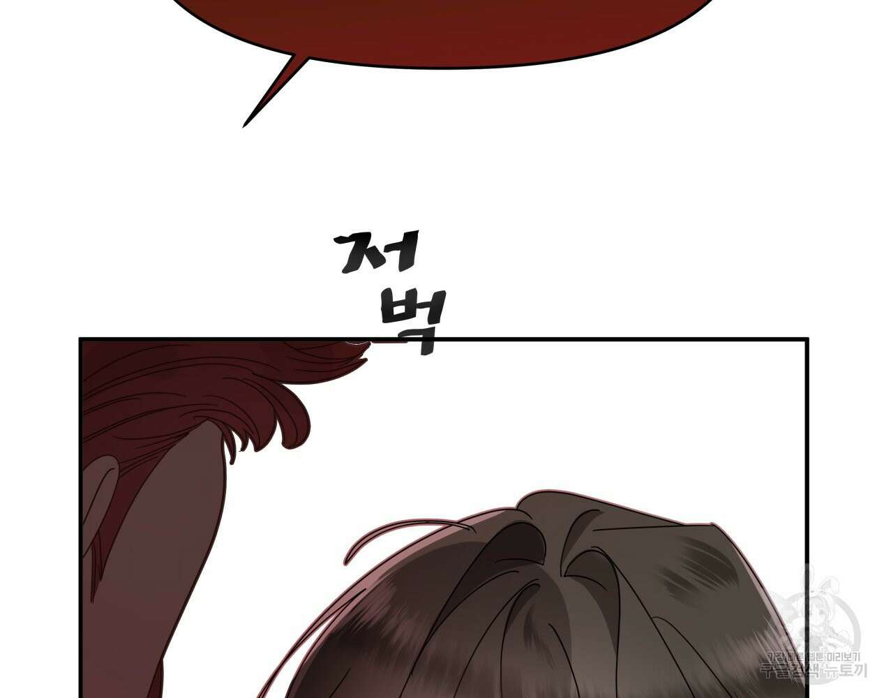 이세계 덤프트럭 12화 106